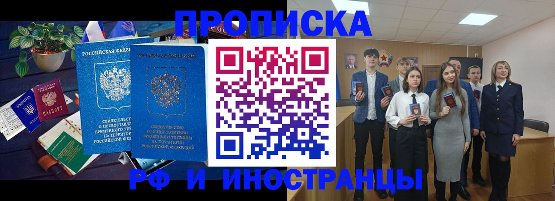 временная регистрация гарантия в Горячем Ключе